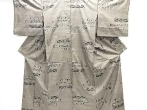 大特価品　変わり横段に菊楓模様織り出し本場泥大島紬着物(9マルキ)